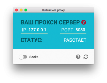 RuTracker предоставил собственное приложение для обхода блокировок анонсеров