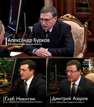 Омичи заподозрили шаблонное сходство последних губернаторов, которых назначил Путин.