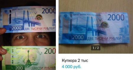 Деньги или бесполезные бумажки? Как россияне встретили новые купюры