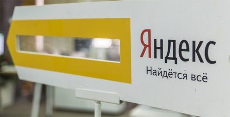 «Яндекс» удалил нелегальный контент из поисковой выдачи своего видеосервиса