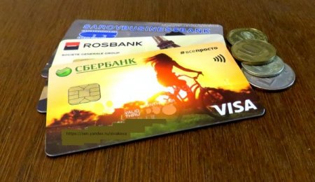 Новые правила ждут в сентябре владельцев банковских карт