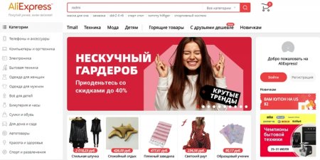 В российских магазинах появятся товары с AliExpress