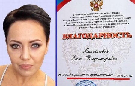 Порноактриса Елена Михайлова (Nimfa Viola) получила благодарственную грамоту из администрации президента