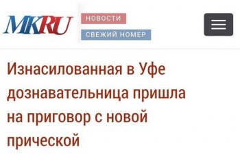 Странные заголовки, которые публикуют российские СМИ