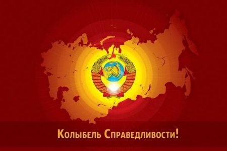Как я хреново жил в СССР