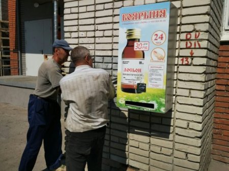 Чиновники нашли способ защитить россиян от метилового спирта