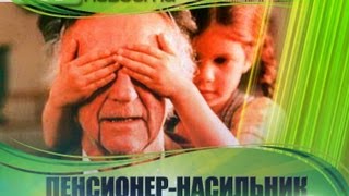Пенсионер изнасиловал студента на остановке во Владивостоке