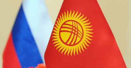 Россия списала долг Киргизии на 240 миллионов долларов