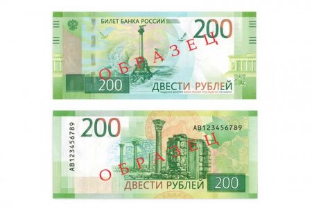 ЦБ показал банкноты номиналом 200 и 2000 рублей