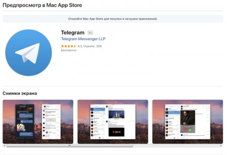 Роскомнадзор пугает нарушением работы магазина Apple App Store из-за Telegram