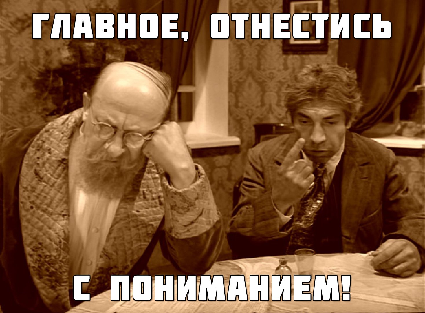 Все пиздец