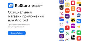 Правительство РФ потребует полной интеграции магазина приложений RuStore в Android