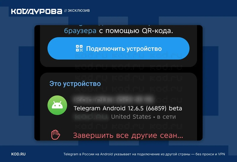 Telegram внезапно нормально заработал в России — но только на Android и с Premium-подпиской